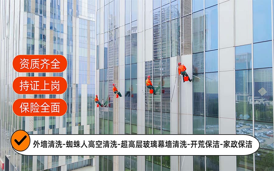 美天保洁·闻喜站